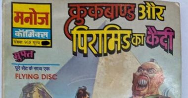 crookbond pyramid ka kaidi