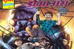 Doga Ansh comics