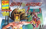 Doga nyay comics