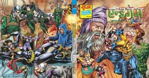 End Game Dhruv comics