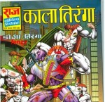 kala tiranga comics