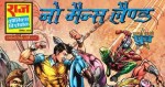 No Mans Land Dhruv comics